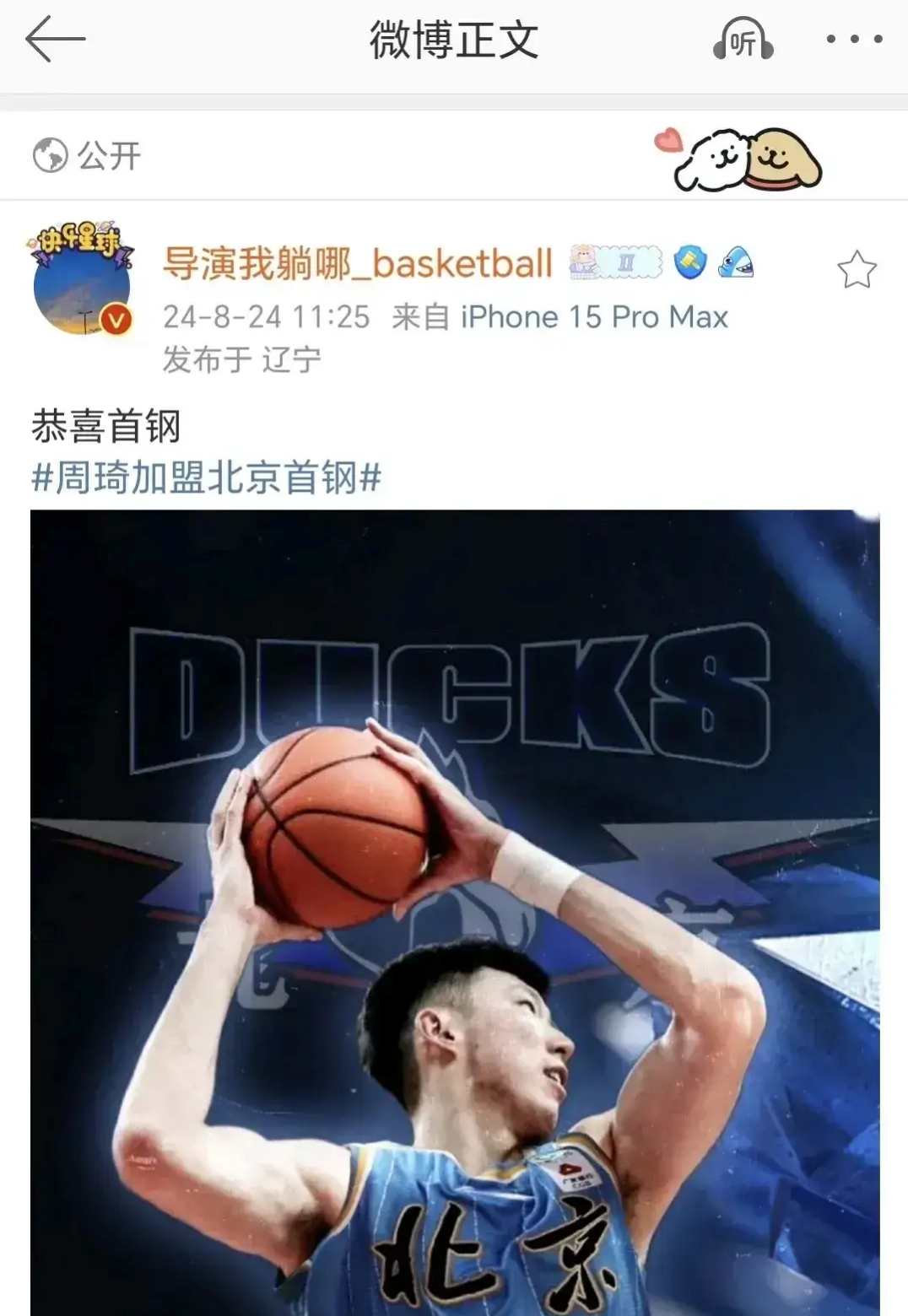 天博官网-广东宏远vs北京首钢录像回放2020